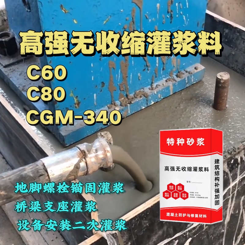 吴旗灌浆料施工需要振捣吗？